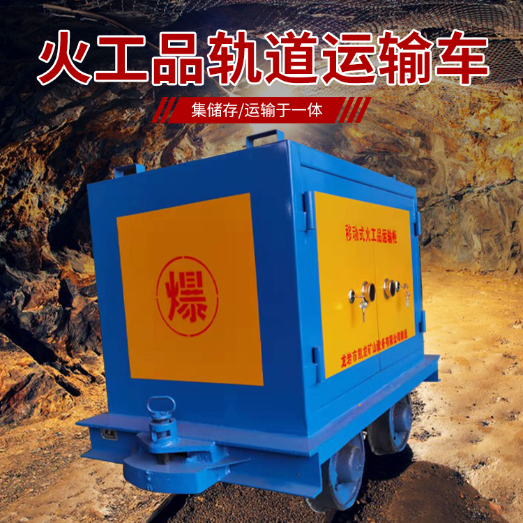 汤阴凯龙KL-600YD移动式火工品运输车的标准规格型号和尺寸说明